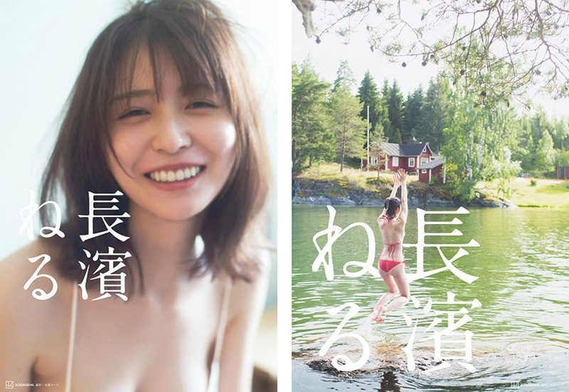 限定セールをすべて 長濱ねる 2nd写真集『長濱ねる』2025年7月15日発売｜特装版 2025 アイドル