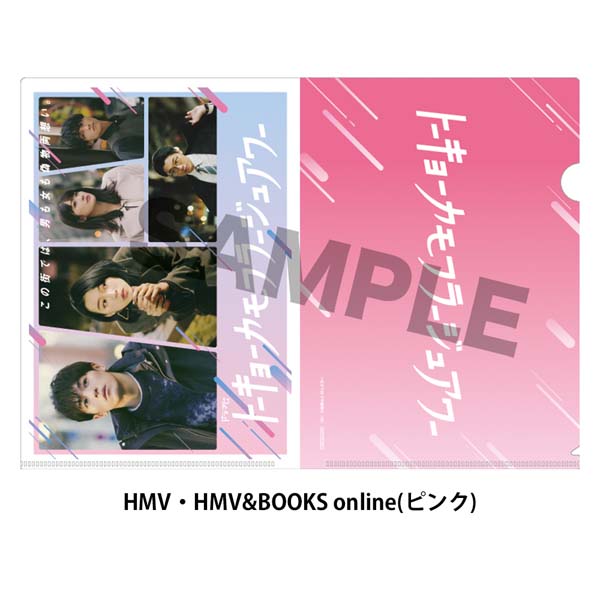 トーキョーカモフラージュアワー Blu-ray BOX | HMV&BOOKS online