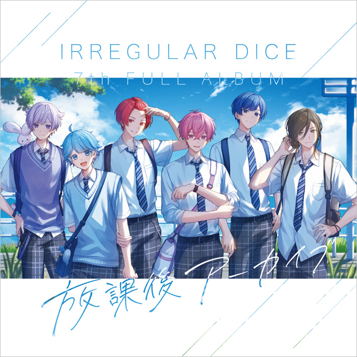 いれいす 7thアルバム CD 「放課後アーカイブ」 2025年7月23日