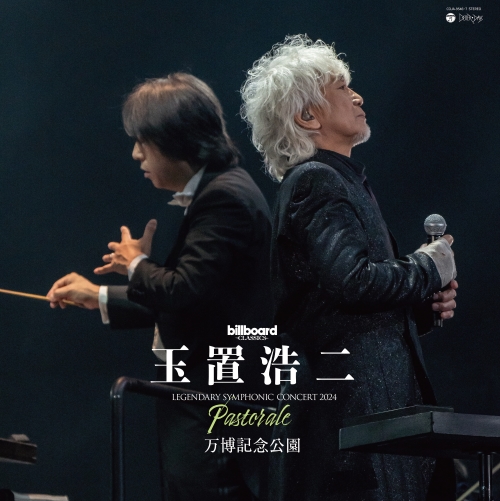 【中古】 効果音楽ライブラリー 放送音楽2 季節メロディー編 教材 名フィル分完売＞愛知4大オーケストラ・フェスティヴァル2025