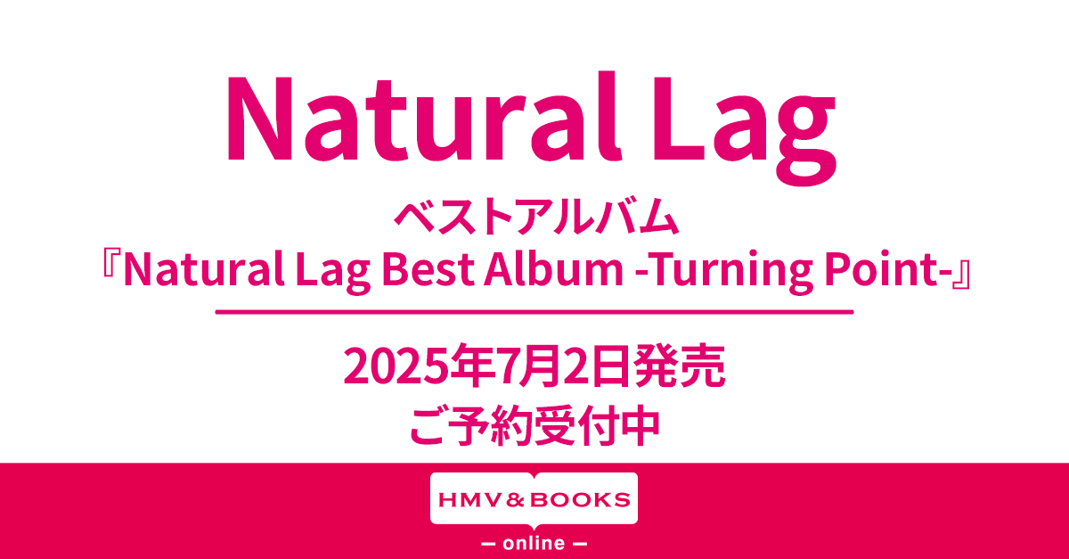 Natural Lag ベストアルバム『Natural Lag Best Album -Turning