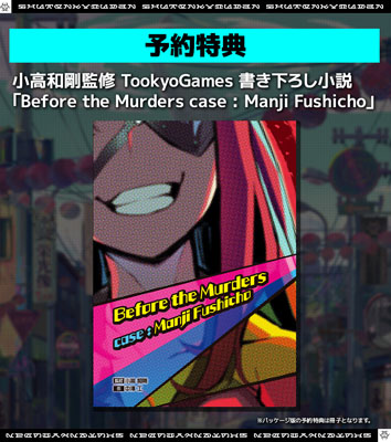Nintendo Switch】終天教団 : Game Soft (Nintendo Switch