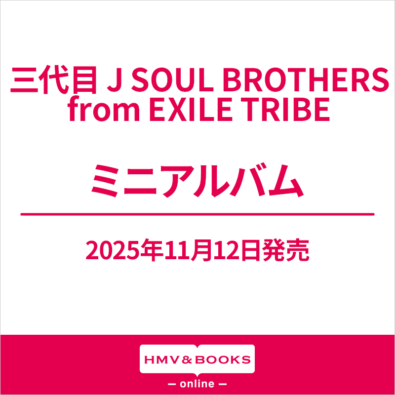 三代目 J SOUL BROTHERS ニューアルバム『ECHOES of DUALITY』11