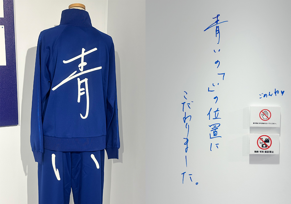 雨宮天 アーティストデビュー10周年記念「青い人展 2025」レポート|