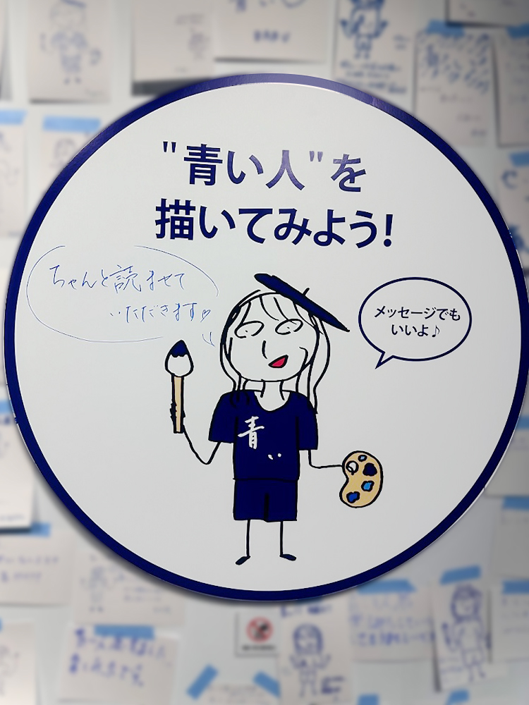 雨宮天 アーティストデビュー10周年記念「青い人展 2025」開催中