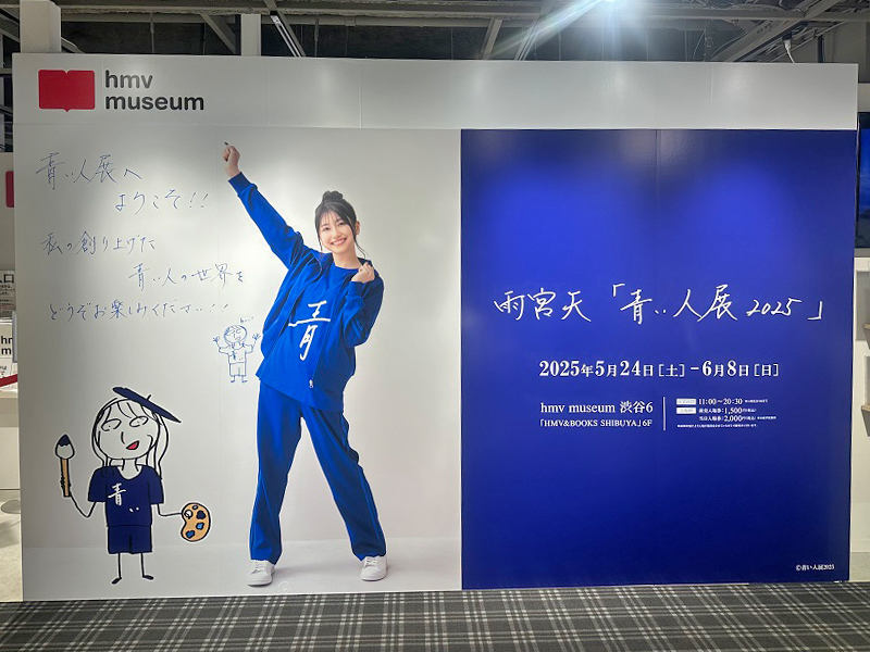 雨宮天 青い人展2025 缶バッジ 9種セット - メルカリ