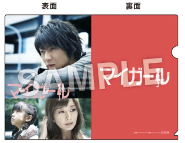 マイガール』 Blu-ray BOX | HMV&BOOKS online - TBR-35145D