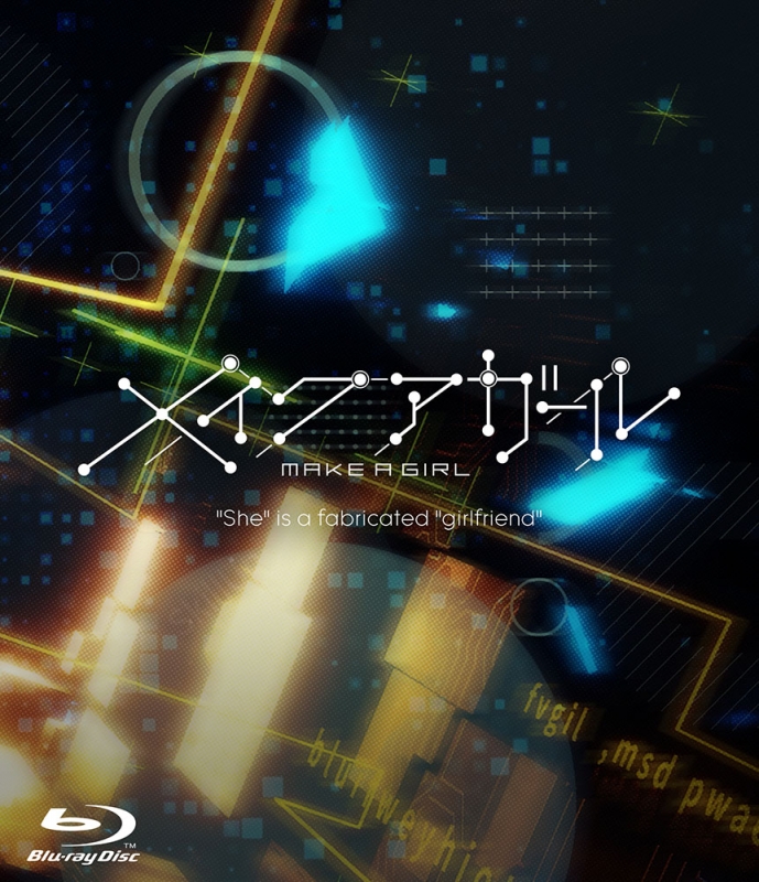メイクアガール Blu-ray 2025年8月27日 発売中|アニメ メイクアガール Blu-ray 2025年8月27日 発売中|アニメ