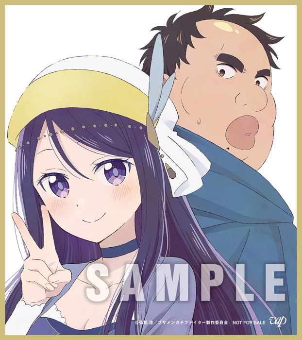 ブサメンガチファイター Blu-ray 上巻 : ブサメンガチファイター