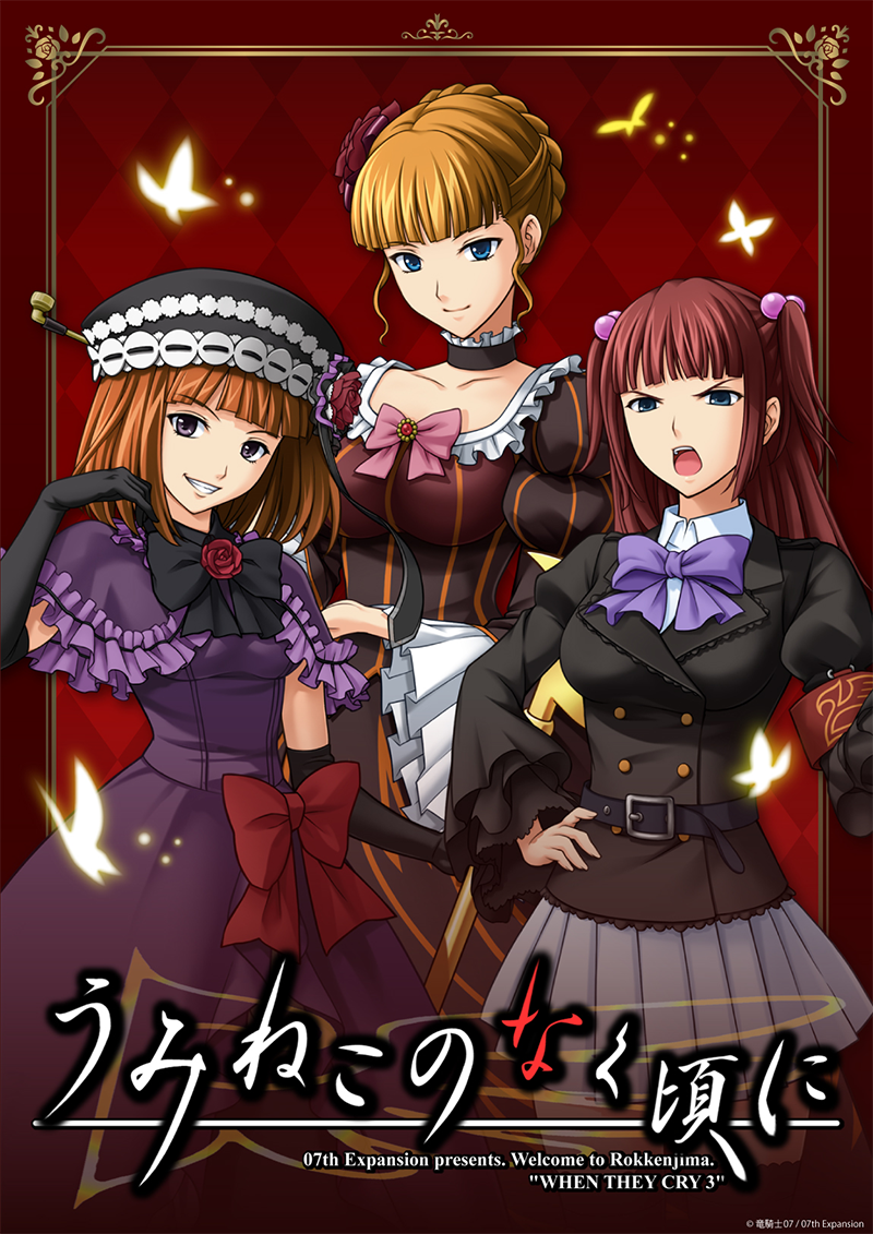 うみねこのなく頃に POP UP SHOP」開催決定！|