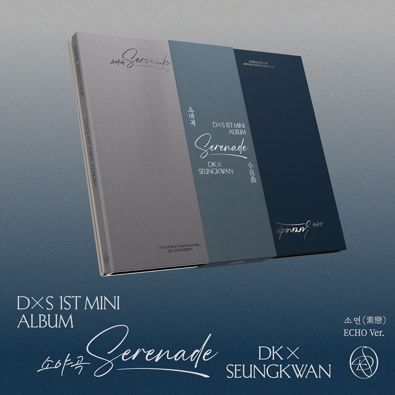 テッグランドページ　アルバム13セット DxS (DK X SEUNGKWAN) 1stミニアルバム「Serenade」 2026年1月22日
