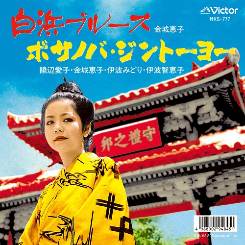 白ラベル美盤 クラフト ‎– ふつつかながら サイケ 喫茶ロック