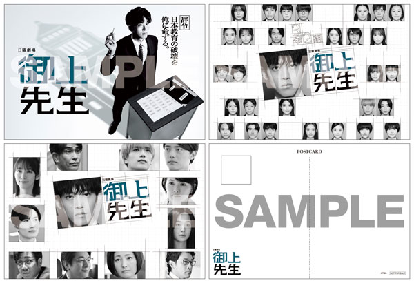 御上先生　dvd Amazon.co.jp: 御上先生 DVD-BOX [DVD] : 松坂桃李, 吉岡里帆