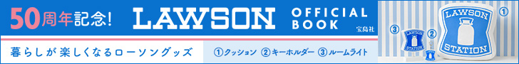 LAWSON OFFICIAL BOOK