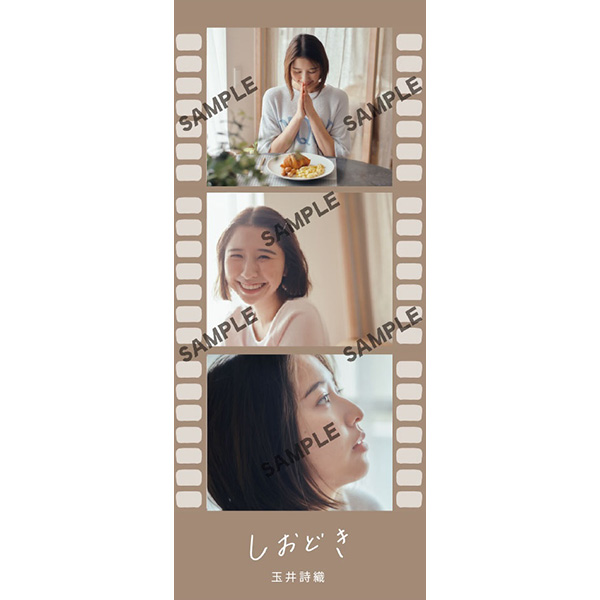 玉井詩織（ももいろクローバーZ）1st写真集「たまゆら