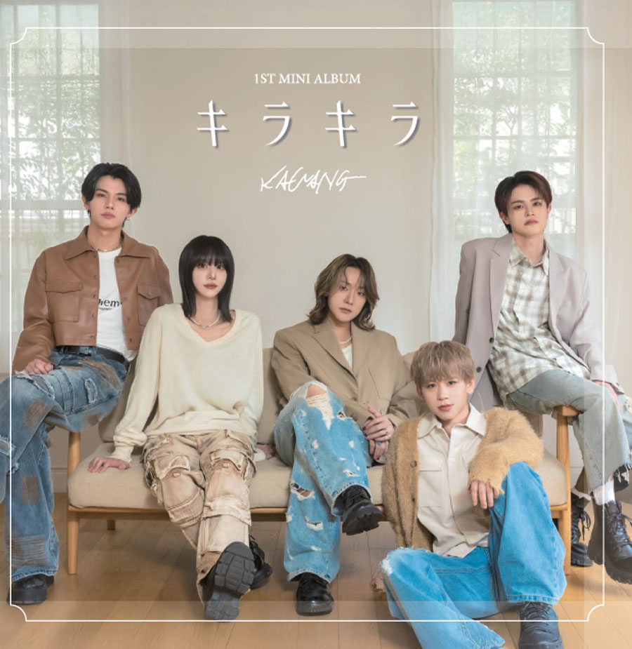 KaWang1stミニアルバム キラキラ　初回限定盤　【木本慎之介　トレカ2枚】 KaWang 1ST MINI ALBUM『キラキラ』のHMV限定特典付き販売が決定！！|K