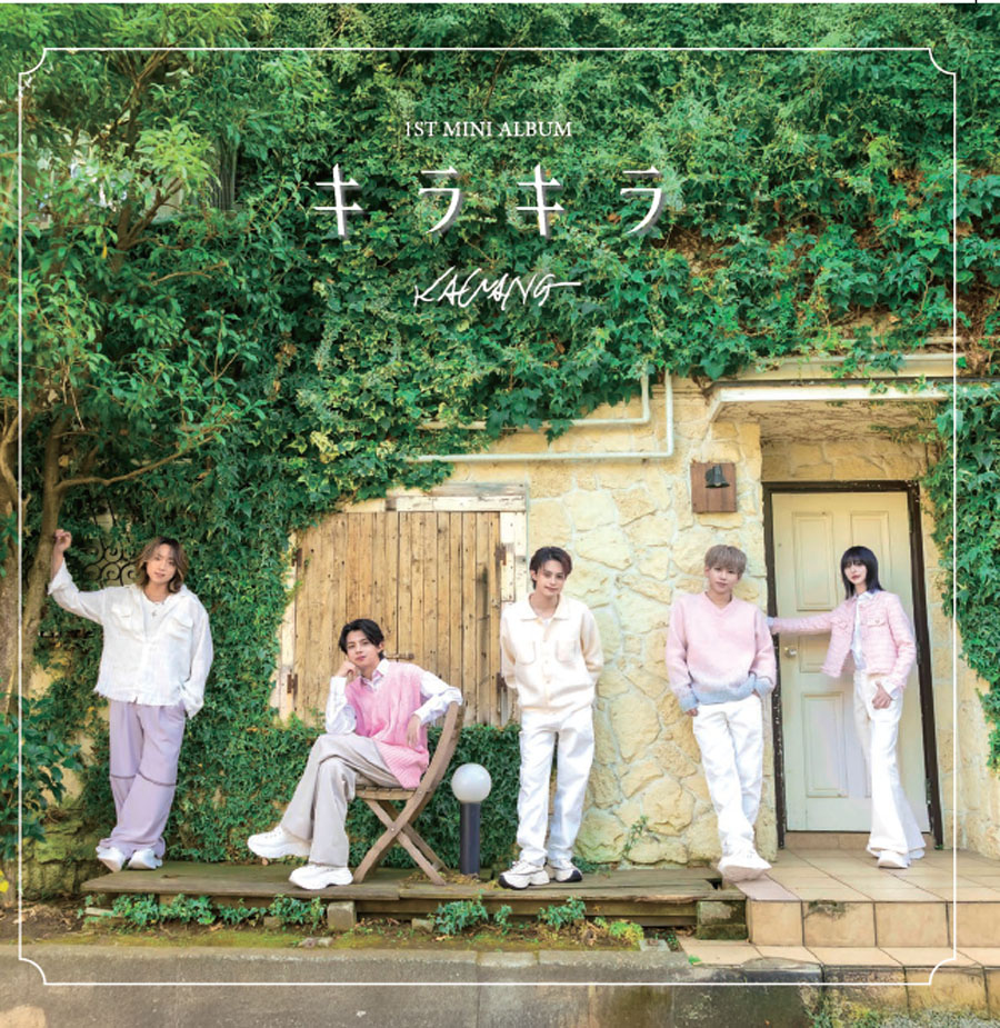 KaWang1stミニアルバム キラキラ　初回限定盤　【木本慎之介　トレカ2枚】 KaWang 1ST MINI ALBUM『キラキラ』のHMV限定特典付き販売が決定！！|K