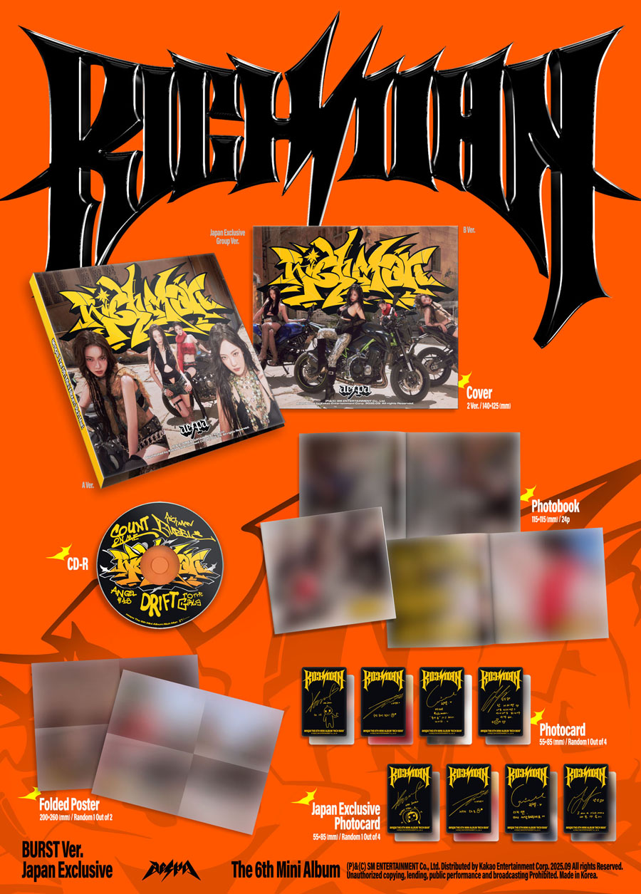 aespa 6thミニアルバム『Rich Man』HMV限定特典 + 応募シリアル