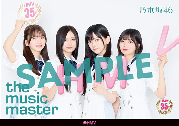 乃木坂46 アルバム　映画 乃木坂46 新曲 39thニューシングル『Same numbers』2025年7月30