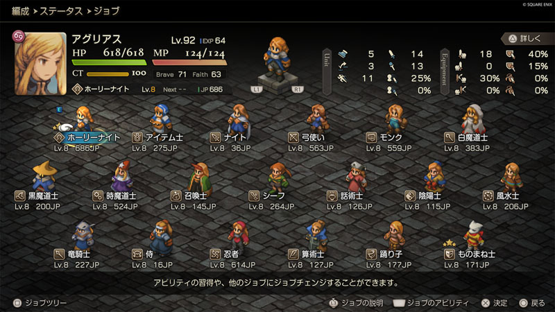 ファイナルファンタジータクティクス - イヴァリース クロニクルズ デラックス ファイナルファンタジータクティクス - イヴァリース クロニクルズ