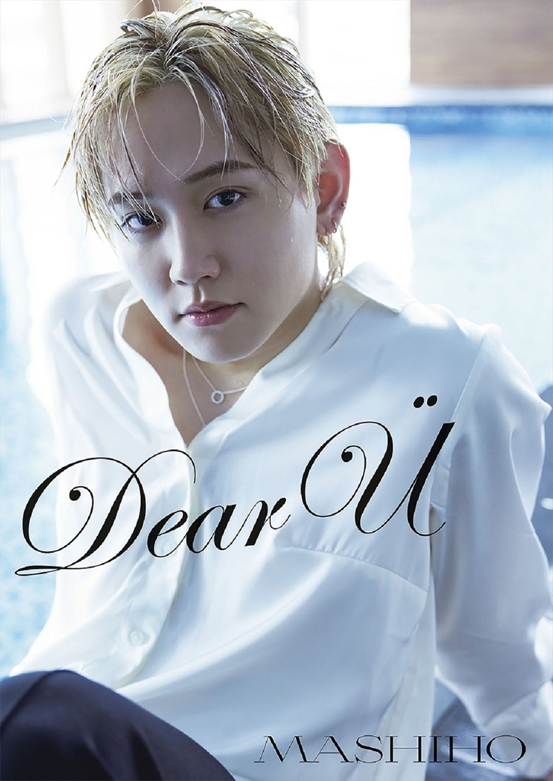 MASHIHO 1st写真集『Dear U』発売記念パネル展開催！ 【抽選で7