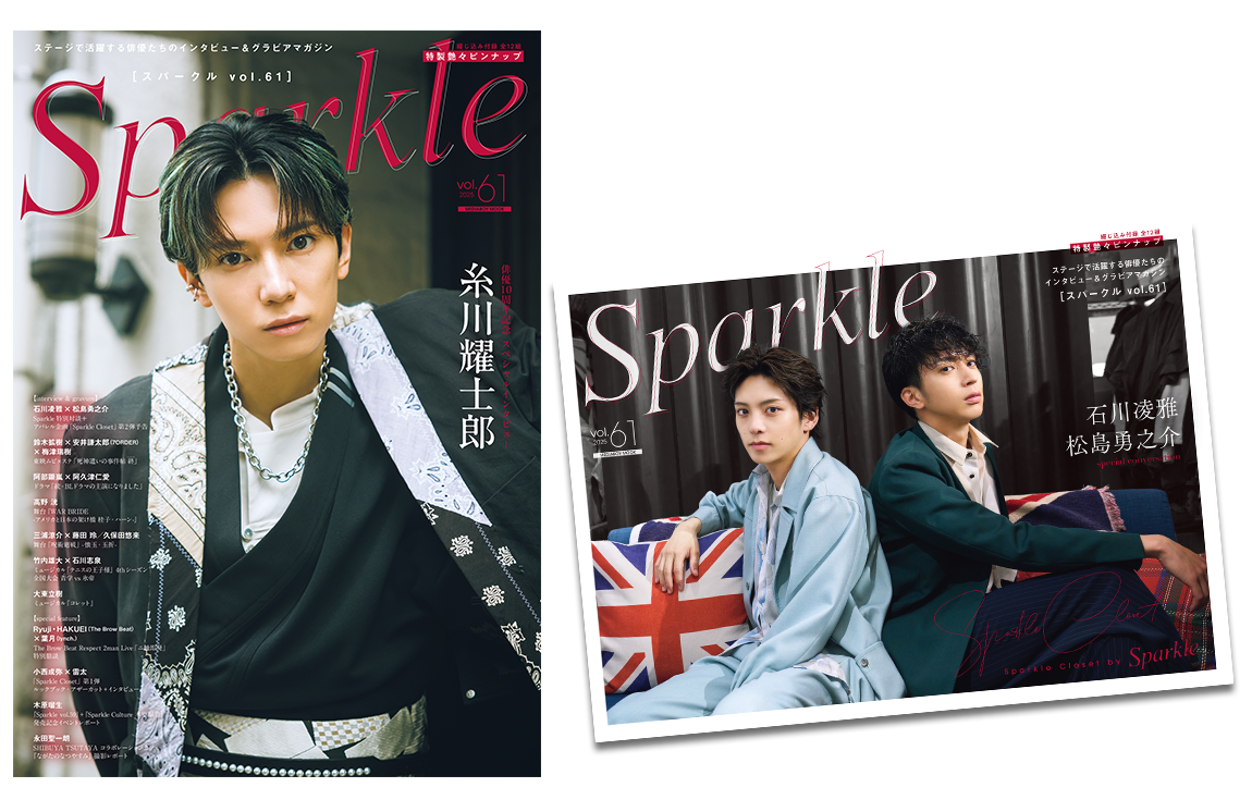 Sparkle Vol.61』発売記念 糸川耀士郎さんHMV限定特典&パネル展