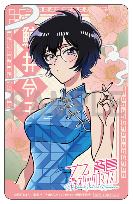 九龍ジェネリックロマンス&恋雨】公式 (@ameagarinoyouni) / X