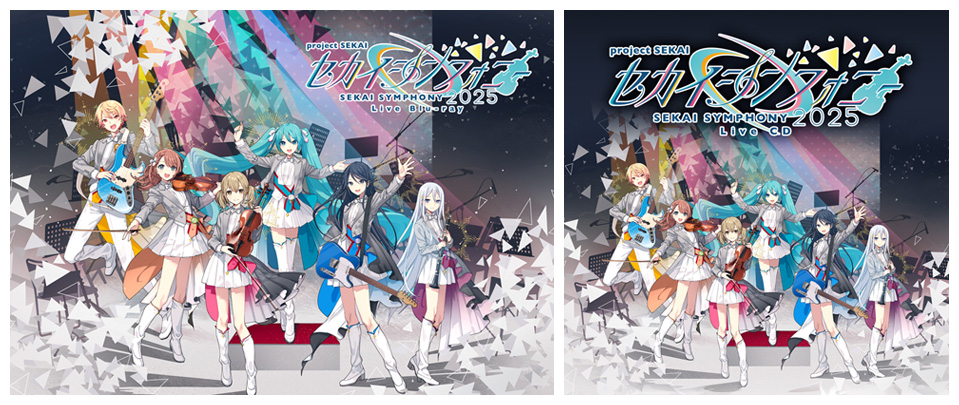 セカイシンフォニー 2025 Blu-ray ＆ CD 2025年11月26日 発売