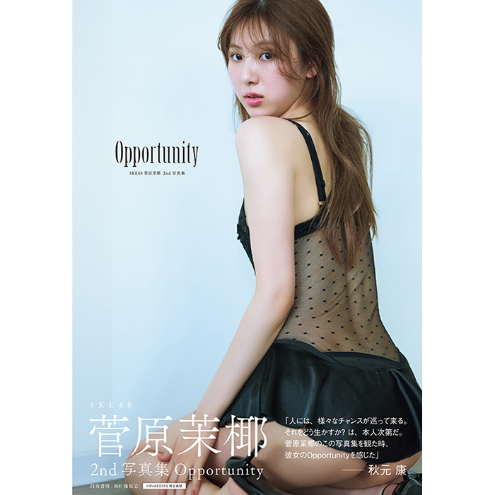 写真集 鈴木奈々、初写真集は“NGカット一切なし” 大人の色香漂う妖艶ポーズも