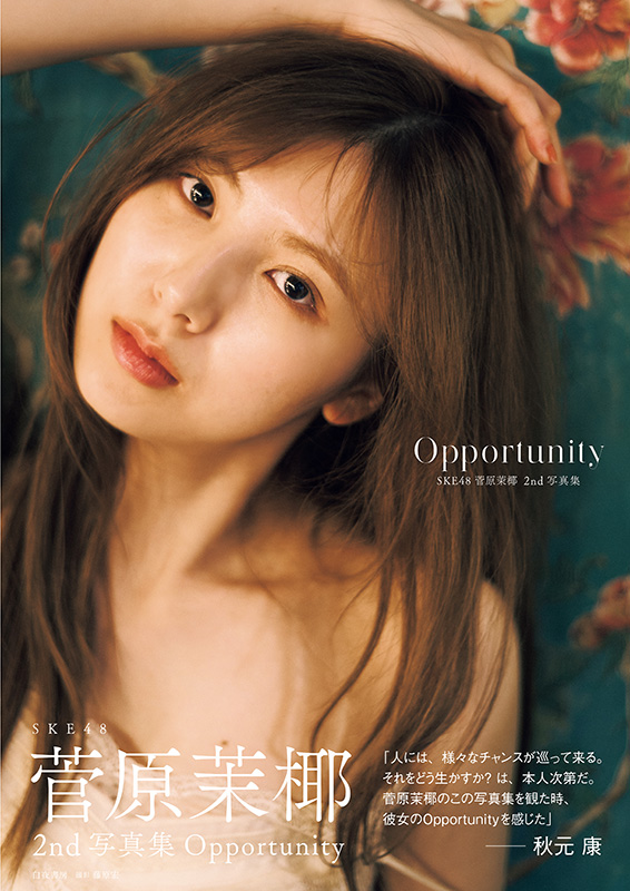 SKE48 SUMMER Tour 2025 メモリアルパス　菅原茉椰 ──── ⊹ ₊‧ ꒰ა ⭐️ ໒꒱ ‧₊ ⊹ ──── SKE48 菅原茉椰