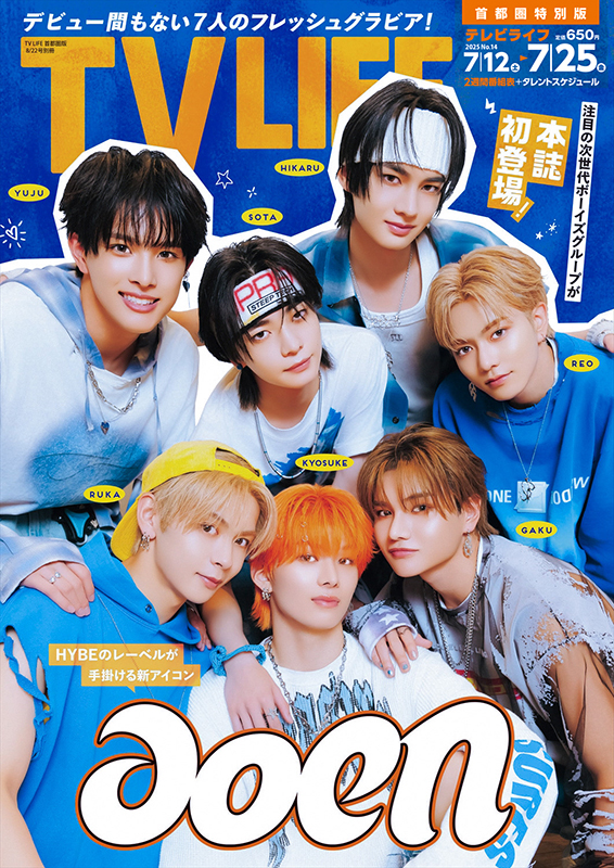 aoen アルバム 専用 NEWS | aoen OFFICIAL SITE