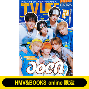 aoenが『TVLIFE 首都圏特別版 HMV&BOOKS online限定表紙版』表紙