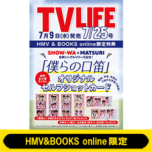 【非売品】早い者勝ち！ リライト 放送前 B2サイズ 特大 告知 ポスター ⑦ 非売品】早い者勝ち！ リライト 放送前 B2サイズ 特大 告知