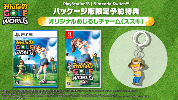 PS5】みんなのGOLF WORLD : Game Soft (PlayStation 5) | HMV&BOOKS