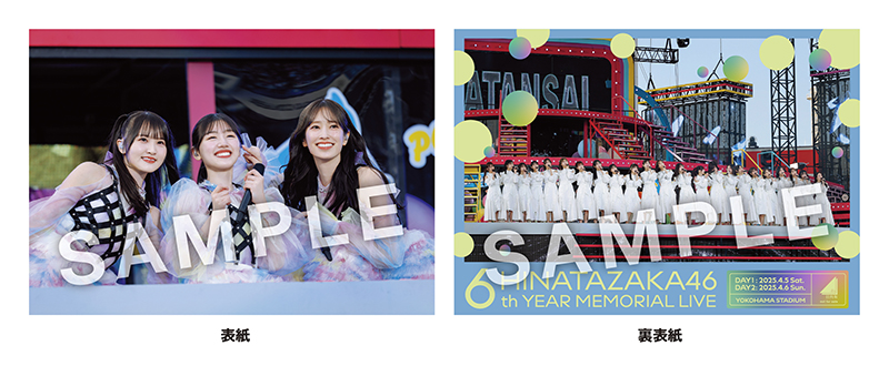 最新人気 日向坂46 最新ライブBlu-ray＆DVD『6周年記念MEMORIAL LIVE ～6 邦楽