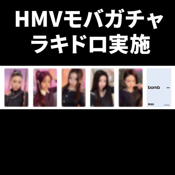 ILLIT モカ トレカ hmv ラキドロ - メルカリ
