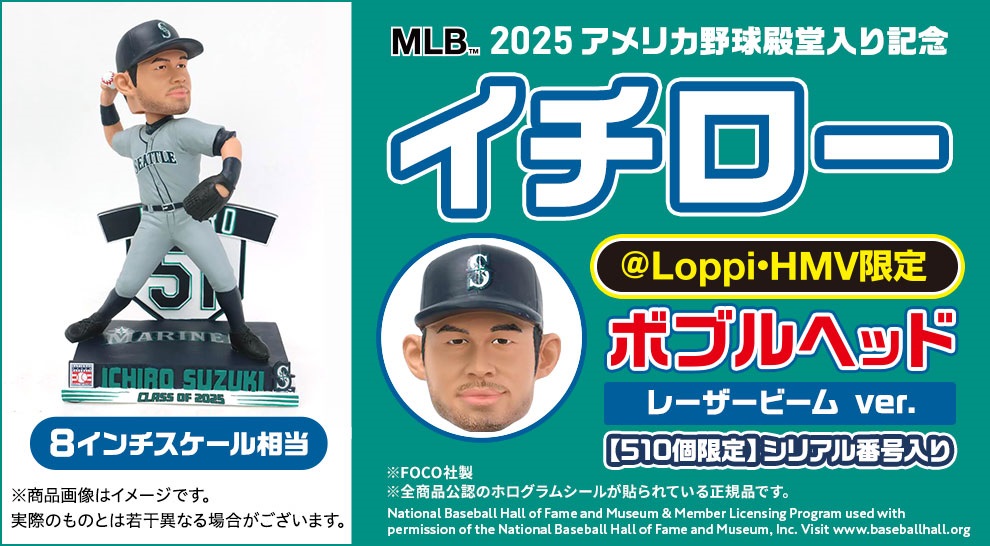 イチロー MLB公式 限定 世界限定3000個　ボブルヘッド ICHIRO イチロー - MLB公式・限定 Collector's Bobblehead (記念