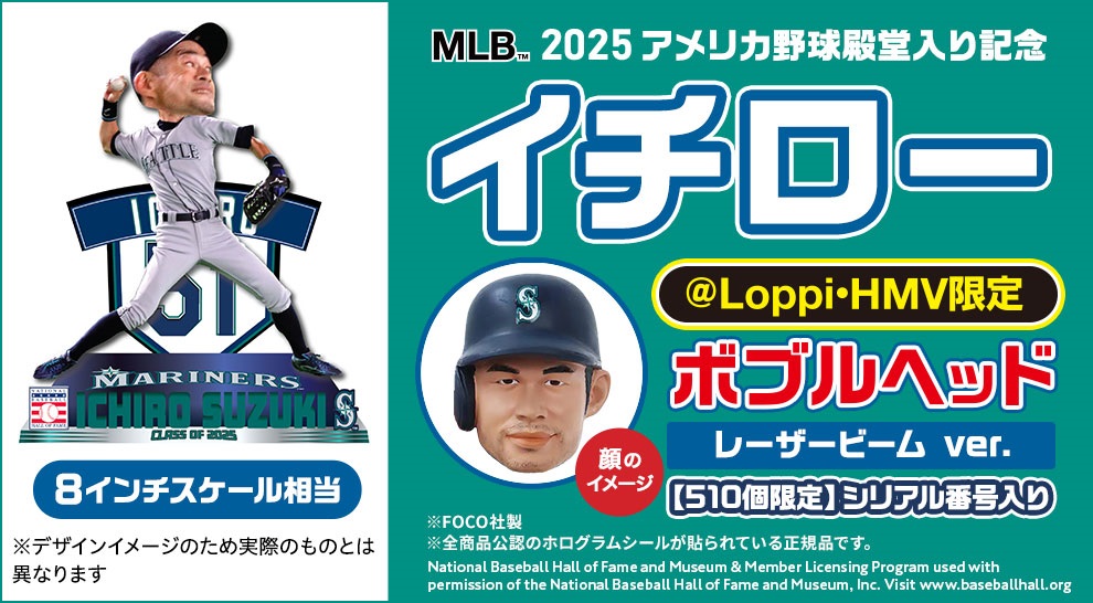 ICHIRO イチロー - MLB公式・限定 Collector's Bobblehead (記念