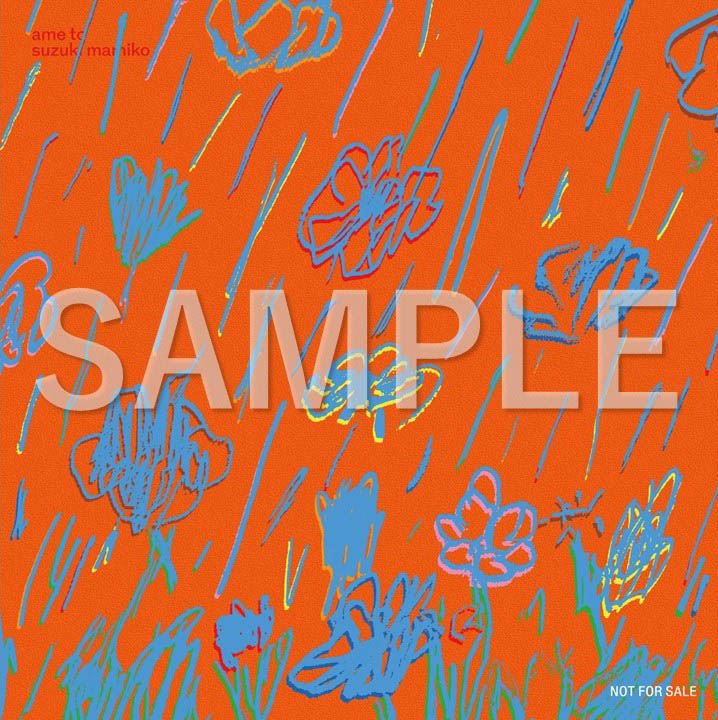 雨と : 鈴木真海子 | HMV&BOOKS online - XSCL-115