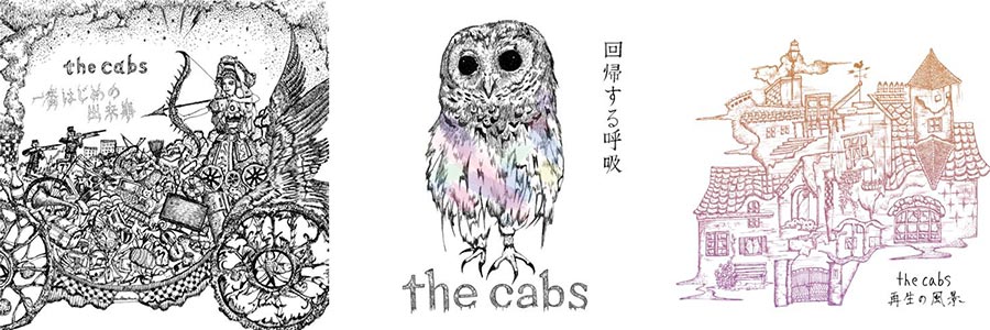 ■ the cabs アルバムCD「一番はじめの出来事」■ 首藤義勝 高橋國光 the cabsの3作品をリマスタリングして初アナログ化|ジャパニーズ