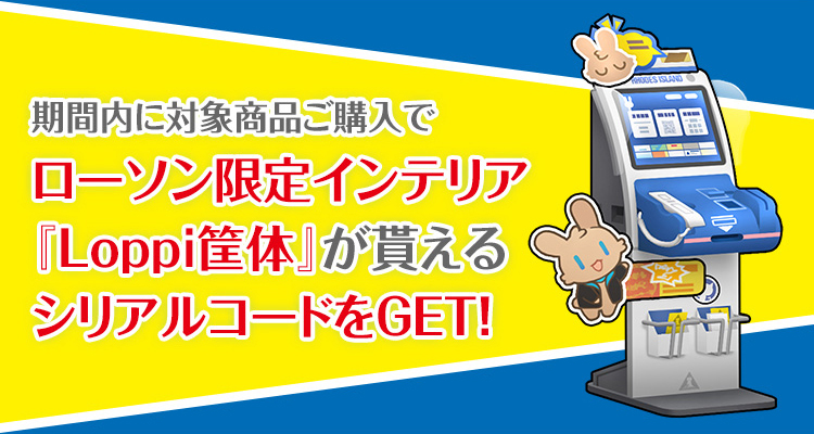 アークナイツ　ラグマット　ロゴス　アイランド　ロゴ　ローソン　コラボ　限定グッズ ラグマット 【@Loppi・HMV限定】 : アークナイツ | HMV&BOOKS