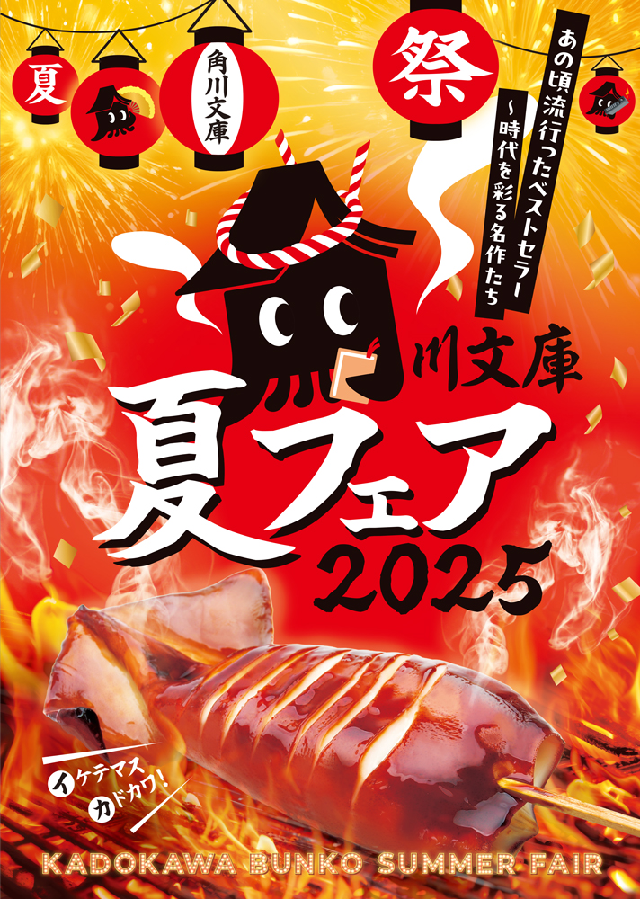 角川 角☆コミ 2012夏 ご当地ポスター&ポストカード 都道府県 全52