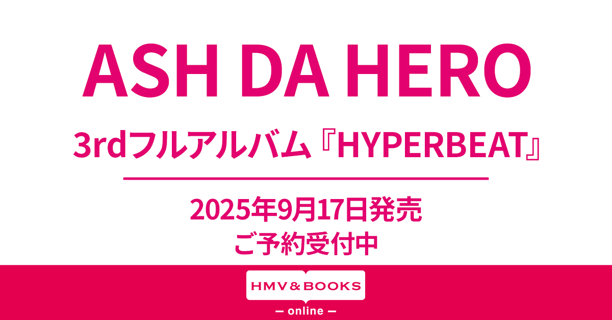 ASH DA HERO 3rdニューアルバム『HYPERBEAT』2025年9月17日(水