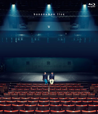 バナナマン ライブ『bananaman live W』Blu-ray＆DVD 2025年8月7
