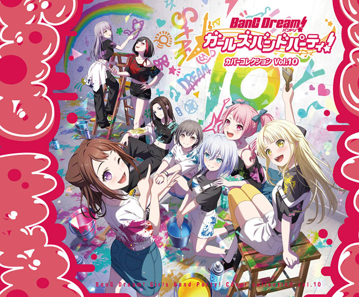 バンドリCD全25枚セット ガルパ カバコレ 第10弾 CD 2025年10月15日 発売 【HMV限定特典