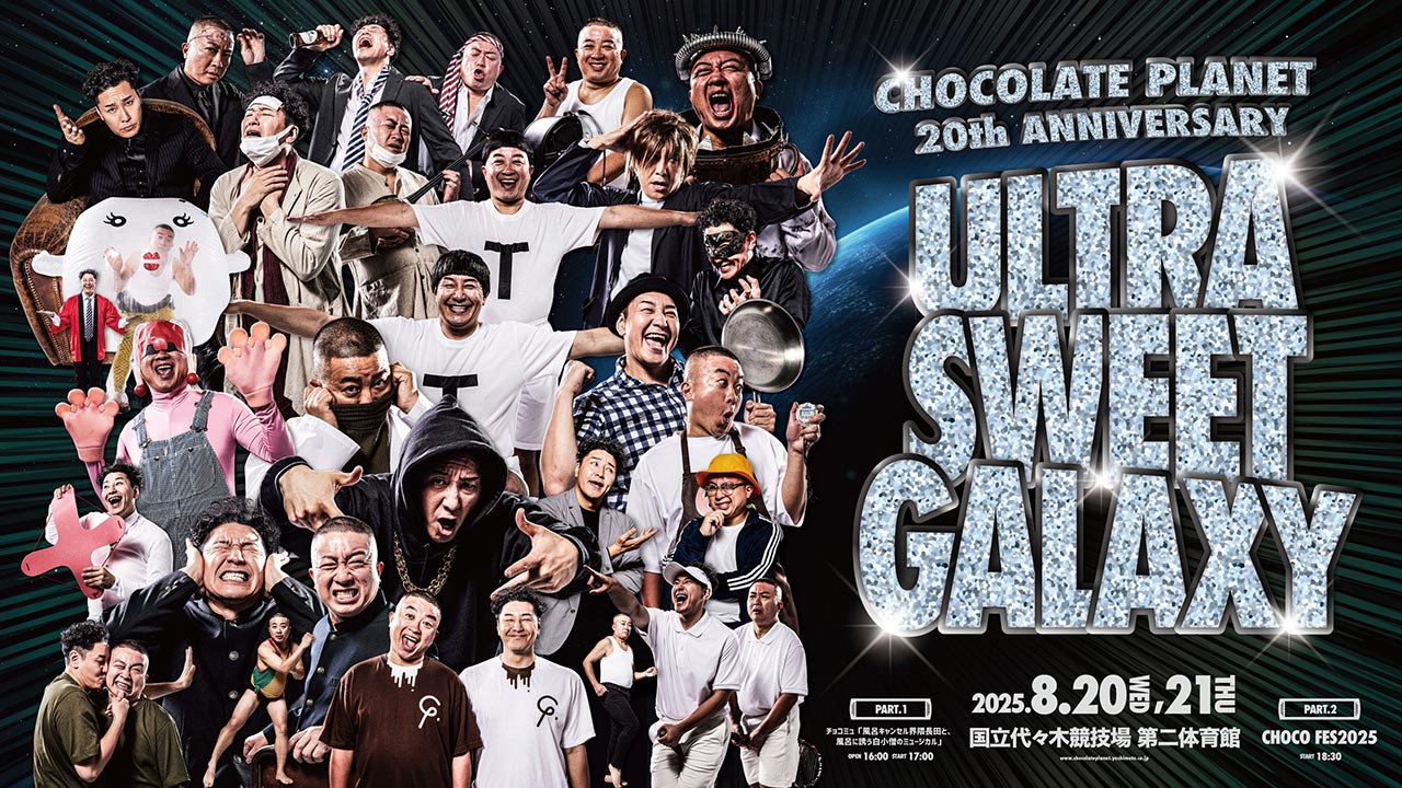 CHOCOLATE PLANET 20th ANNIVERSARY ULTRA SWEET GALAXY