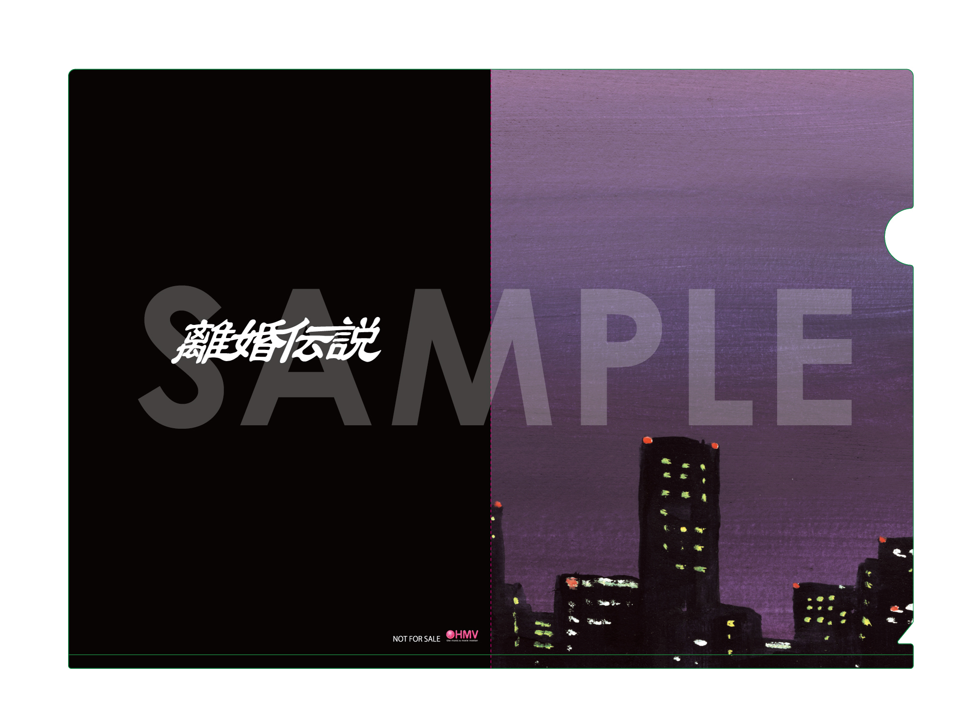 離婚伝説【初回生産限定盤】(CD+Blu-ray) : 離婚伝説 | HMV&BOOKS