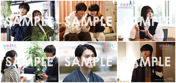 ドラマ『低体温男子になつかれました。』Blu-ray 2025年10月1日(水