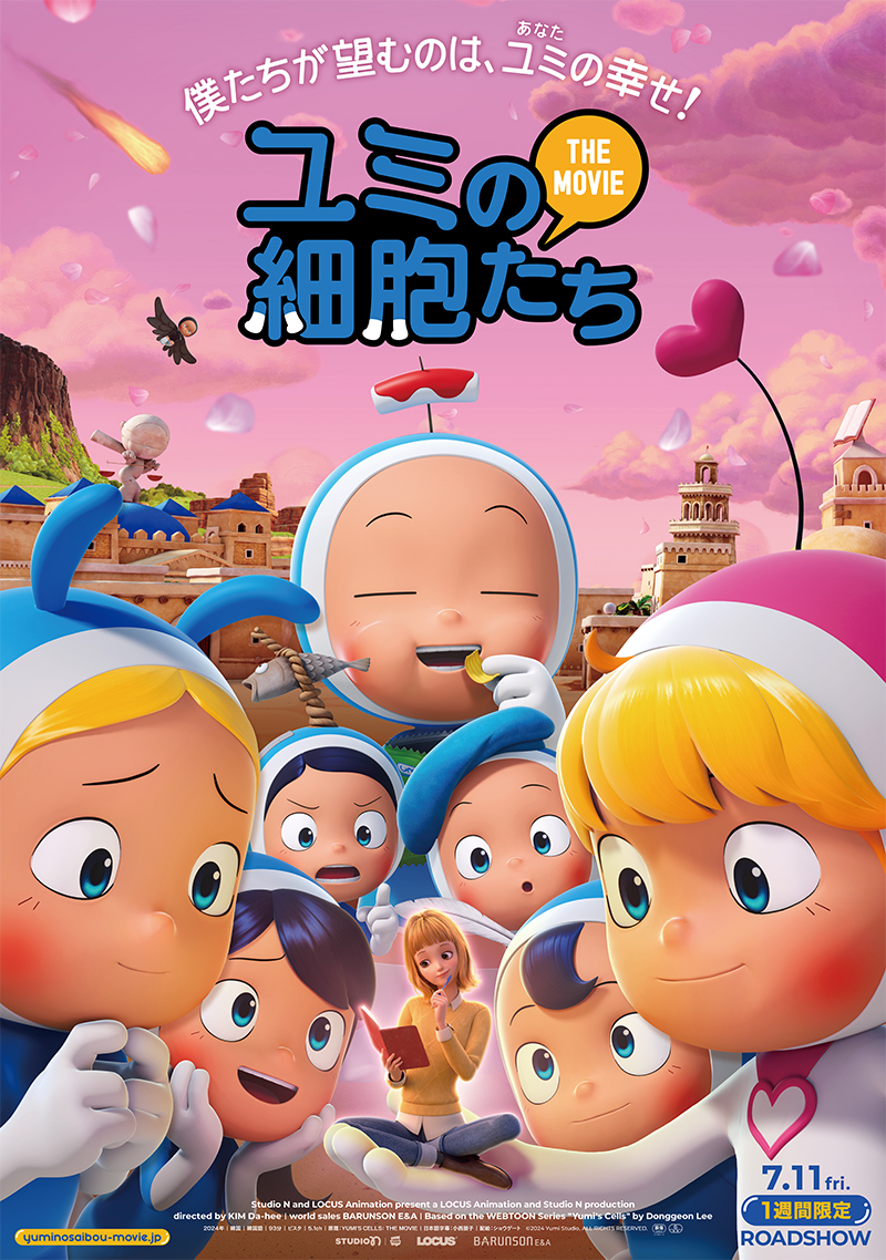 大ヒット韓国ドラマ「ユミの細胞たち」の映画公開を記念して公式グッズ