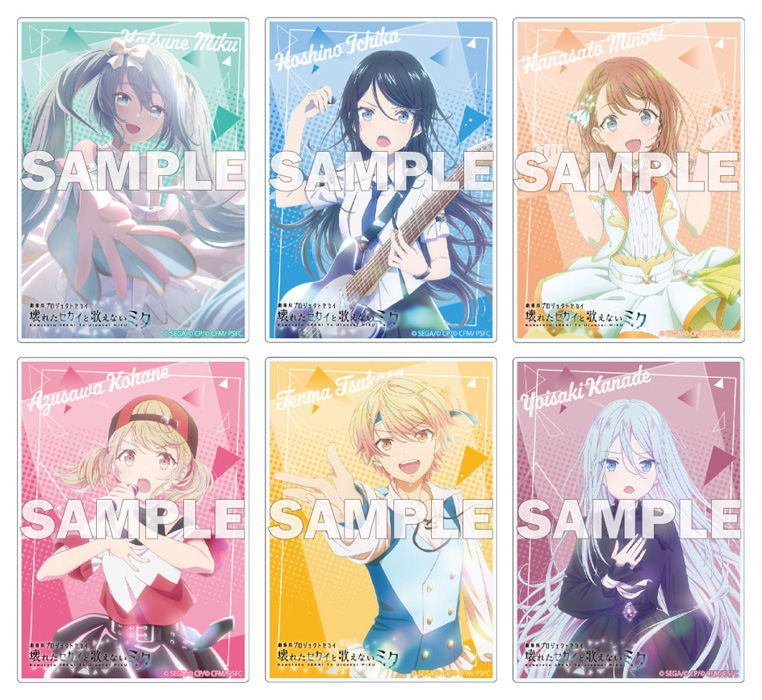 プロセカ 映画 特典 セット 劇場版プロセカ Blu-ray 2025年10月29日 発売 【応援店バンドル